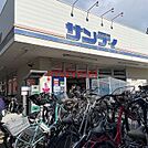サンディ茨木駅前店 397m