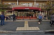 阪急オアシス茨木東奈良店 560m