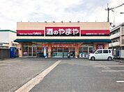 やまや茨木水尾店 255m