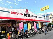 生鮮スーパー　たこ一高槻店 660m
