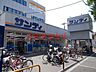 周辺：サンディ吹田日の出店 1742m