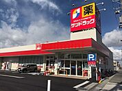 サンドラッグ高槻城南町店 1136m