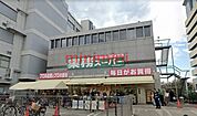 業務スーパー茨木市役所前店 251m