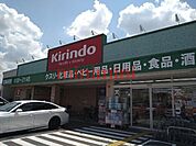 キリン堂高槻柳川店 554m
