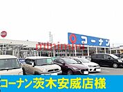 コーナン 700m