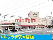 アルプラザ 1700m