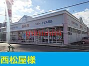 西松屋 800m