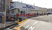 サンディ総持寺店 408m