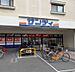 周辺：サンディ吹田山田店 203m
