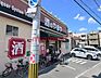 周辺：やまや大桐店 559m