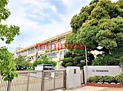 茨木市立春日丘小学校 527m