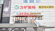 スギ薬局茨木上郡店 1045m