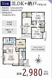 物件画像 八王子市長房町8期