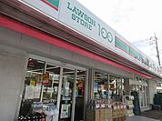 ローソンストア100 花小金井南町店（239m）