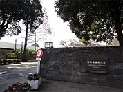 私立国際基督教大学（925m）