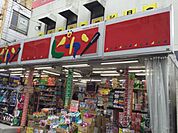 ピカソ国分寺店（510m）
