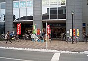 三浦屋 国立店（302m）
