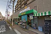 スーパーあまいけ 小平店（1017m）