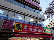 サンドラッグ 国立南口店（763m）