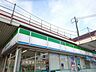 周辺：ファミリーマート 恋ヶ窪店（311m）