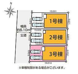 さいたま市北区土呂町21期 全3棟3号棟