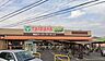 周辺：周辺環境-スーパー(1000m)TAIRAYA羽沢店