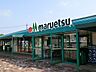 周辺：周辺環境-スーパー(380m)マルエツ大宮プラザ店