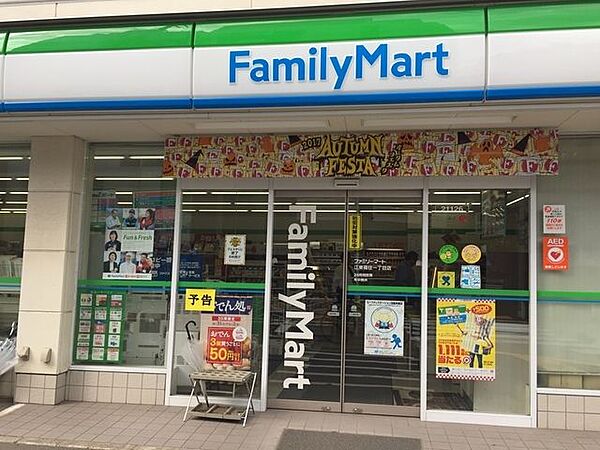 画像24:ファミリーマート江東福住一丁目店 582m