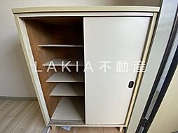 収納