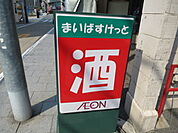 まいばすけっと 大井町駅南店（155m）