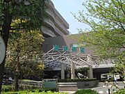 東芝病院