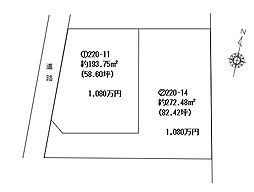 物件画像 前橋市北代田　売地２区画