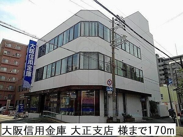 画像18:大阪信用金庫 大正支店様まで170m