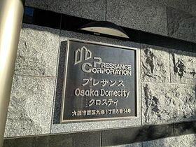 プレサンスOSAKA DOMECITY クロスティ  ｜ 大阪府大阪市西区九条１丁目5番14号（賃貸マンション1K・7階・22.96㎡） その12