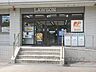 周辺：ローソン　京都府立医大病院店まで450メートル
