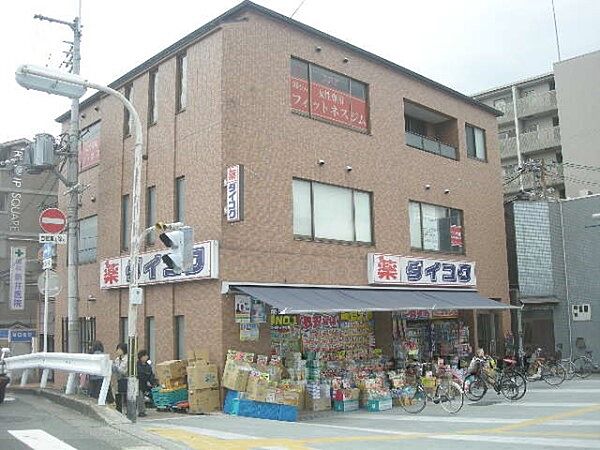 画像21:ダイコクドラッグ　京阪五条駅前店まで800メートル