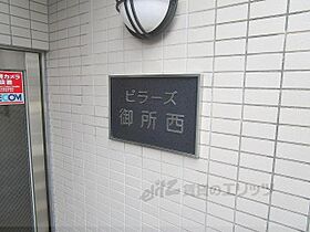 京都府京都市上京区室町通武者小路下る福長町（賃貸マンション1K・3階・18.48㎡） その17