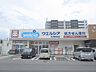 周辺：ウエルシア　草津野路店まで2250メートル