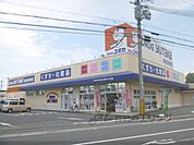 ドラッグユタカ　栗東高野店まで1100メートル