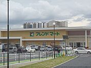 フレンドマート　大津京店まで90メートル