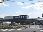 スーパーハズイ　水口店まで2300メートル