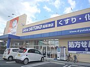 ドラッグユタカ　西草津店まで200メートル