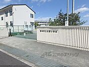 北野小学校まで850メートル
