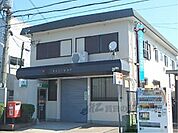 栗東高野郵便局まで900メートル