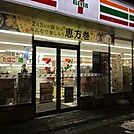 セブンイレブン札幌大通西13丁目店 157m