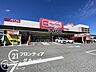 周辺：マックスバリュエクスプレス北条店 徒歩4分。 320m