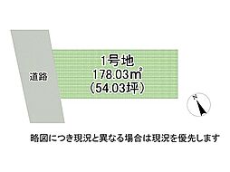 物件画像 姫路市岡田　建築条件無し土地　1号地