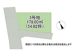 物件画像 姫路市岡田　建築条件無し土地　3号地