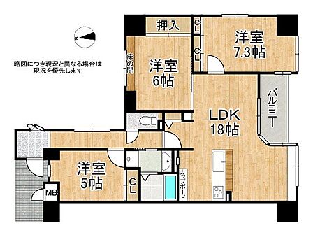 3LDK 間取り