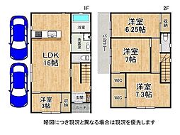 八尾市沼2丁目　中古一戸建て